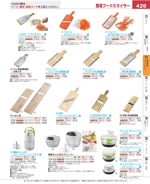 426ページ