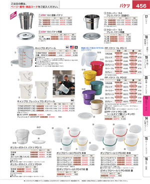 456ページ