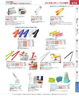 474ページ