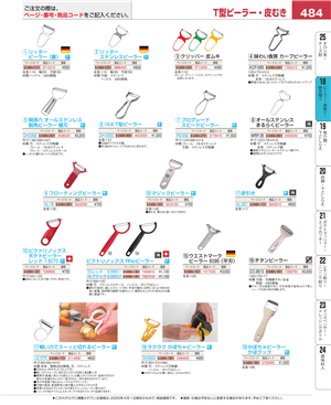 484ページ