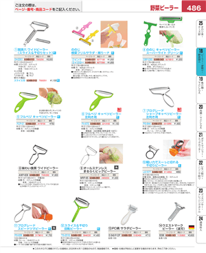 486ページ