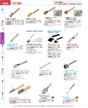 493ページ