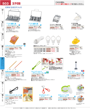 503ページ