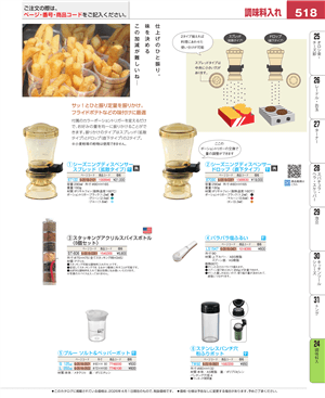 518ページ