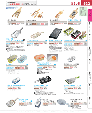 522ページ