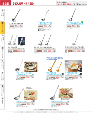 535ページ