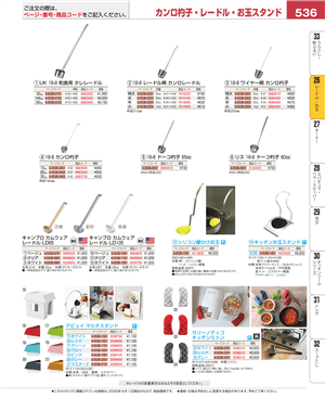 536ページ