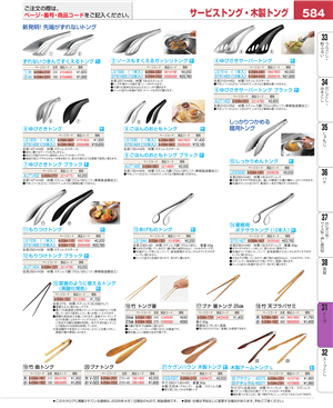584ページ