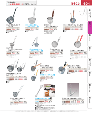 604ページ