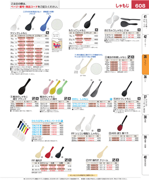 608ページ