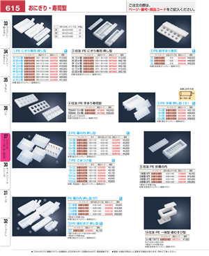 615ページ