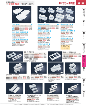 616ページ