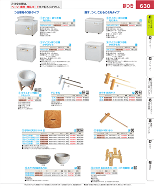 630ページ