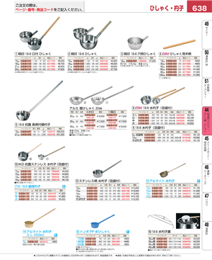 638ページ