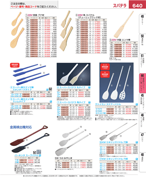 640ページ