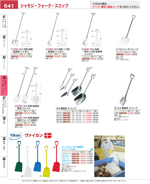 641ページ