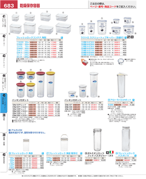 683ページ