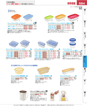 684ページ