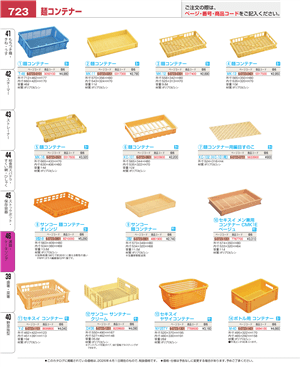 723ページ