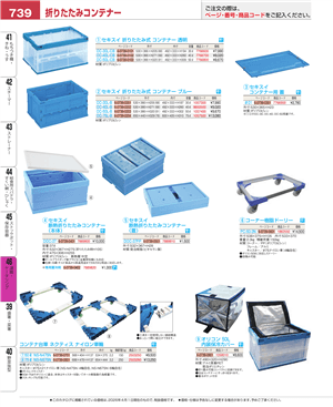 739ページ