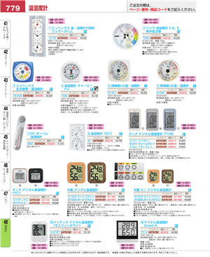779ページ