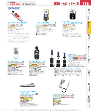 788ページ