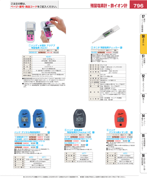 796ページ