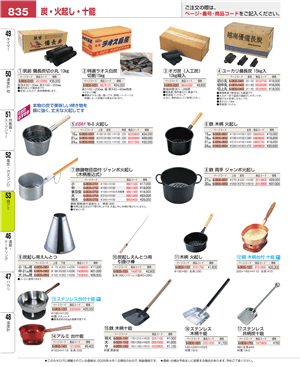 835ページ