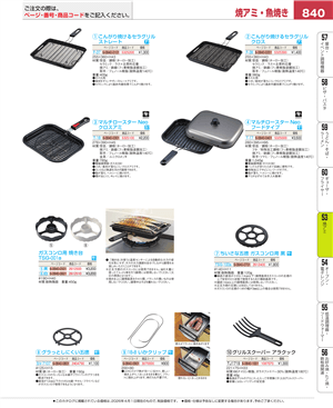 840ページ