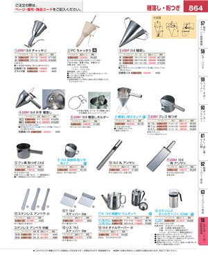 864ページ