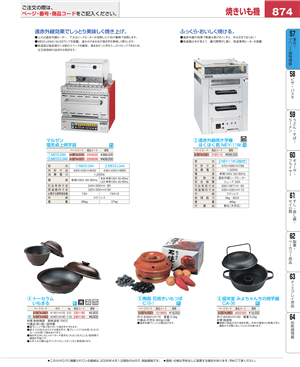 874ページ