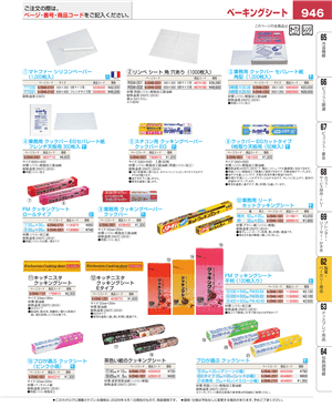 946ページ