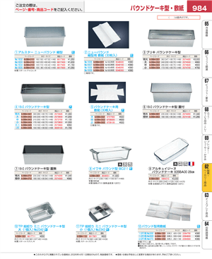 984ページ