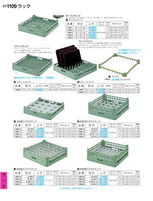 1109ページ