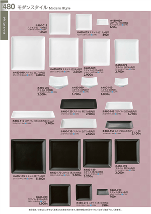 480ページ