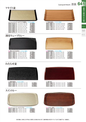 641ページ