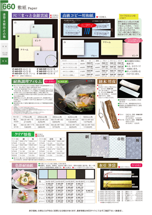 660ページ