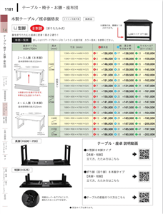 1181ページ