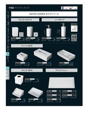 1103ページ