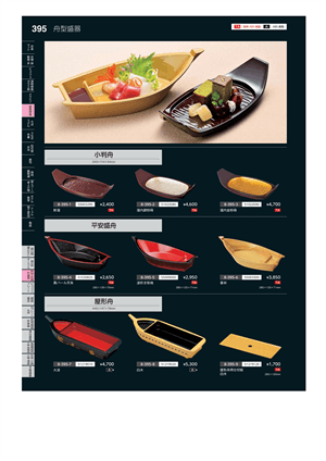 395ページ