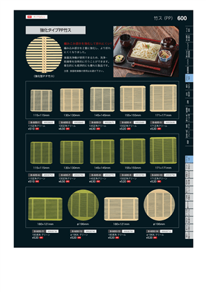 600ページ