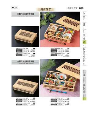 810ページ