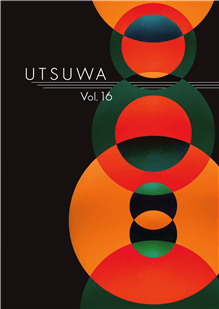 うつわvol.16