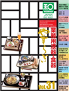やすらぎvol.31