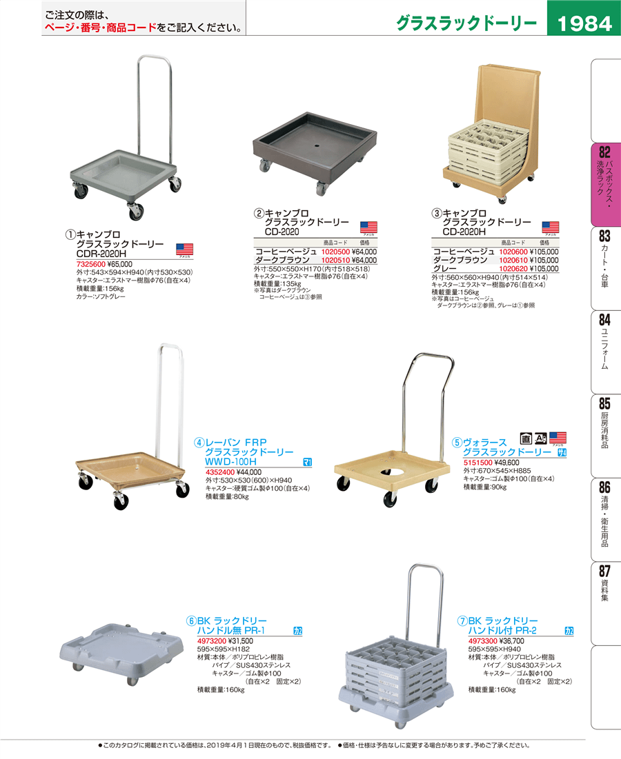 キャンブロ グラスラックドーリー CDR2020H(151)グレー 業務用 7325600-