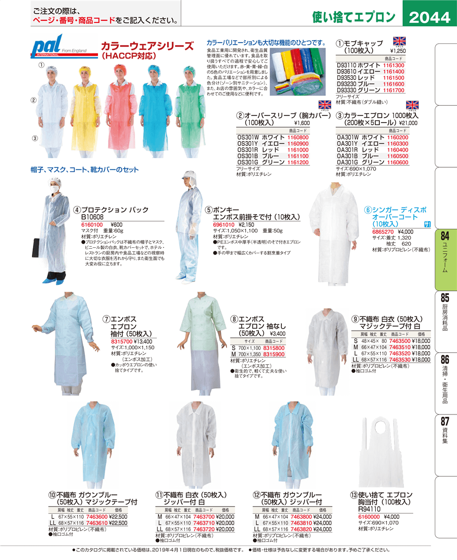 楽天ランキング1位】 不織布 白衣 50枚入 マジックテープ付 白 LL 7463530