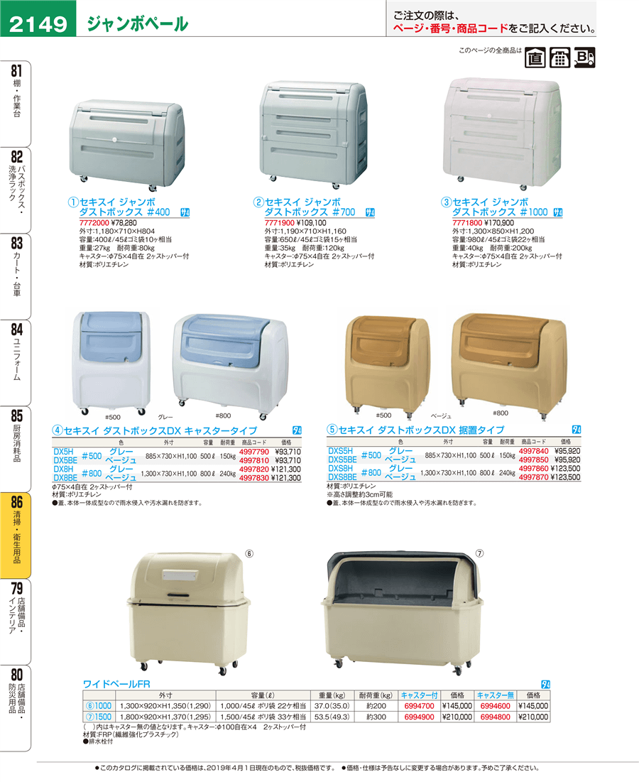 新着商品 積水 ダストボックスDX#800 グレー DX8H