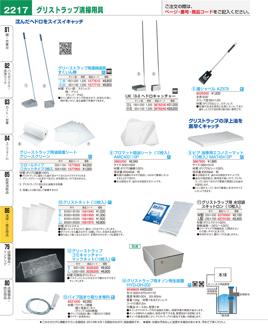 ピグ R 油専用エコノミーマット 100枚入 MAT454
