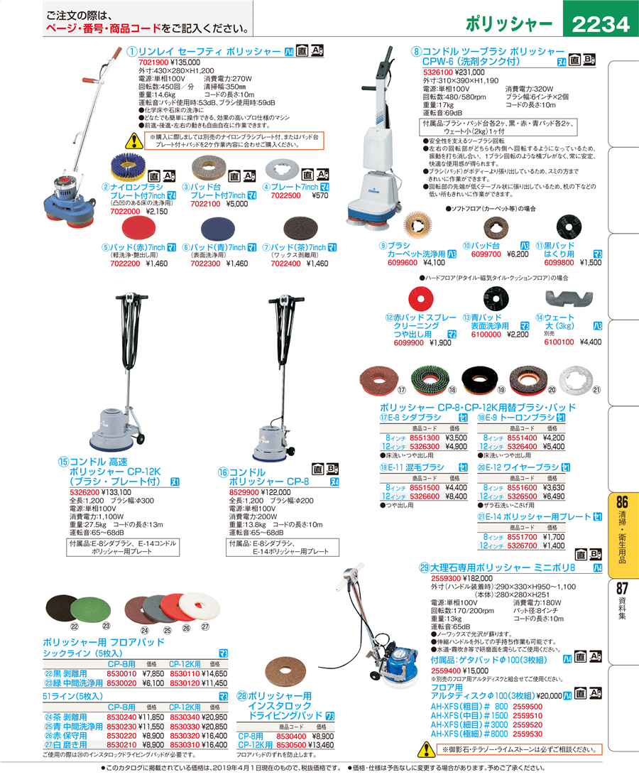 好評 TR コンドル （ポリシャー用パッド）５１ラインフロアパッド９ 青（表面洗浄用）［5枚入Ｘ1パック］ パーツEX PayPayモール店 通販  PayPayモール