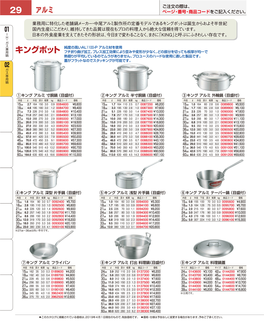 業務用 アルミ寸胴鍋 42cm 蓋付き(寸胴鍋特集|業務用寸胴鍋を 業務用 アルミ寸胴鍋 42cm 蓋付き(寸胴鍋特集|業務用寸胴鍋を